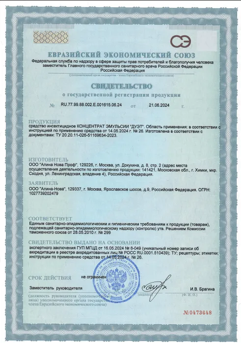 Просушка мрамора - фото 3 — Сертификат 4